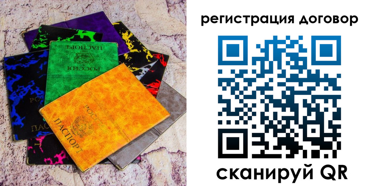 регистрация в Тавде