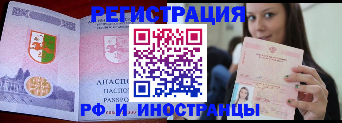 прописка законно в Тавде