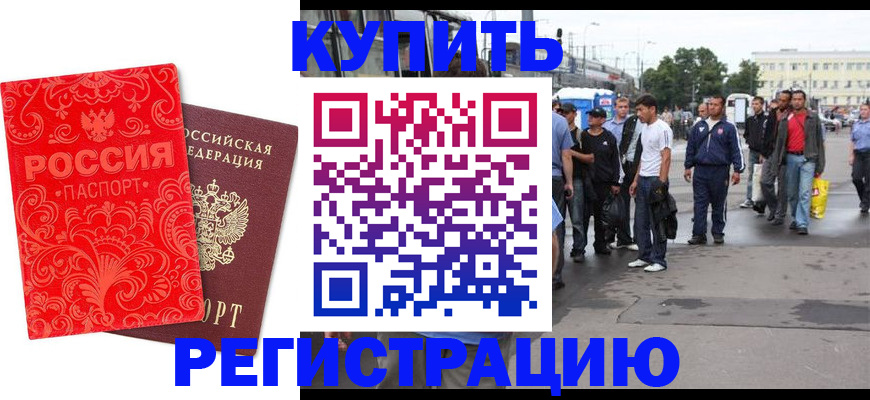 прописка в квартире в Тавде