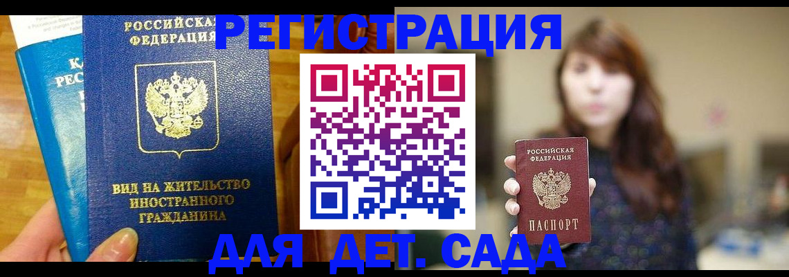 прописка для военкомата в Тавде