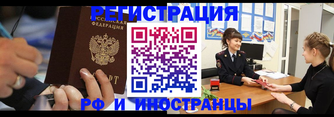 временная регистрация госуслуги в Тавде