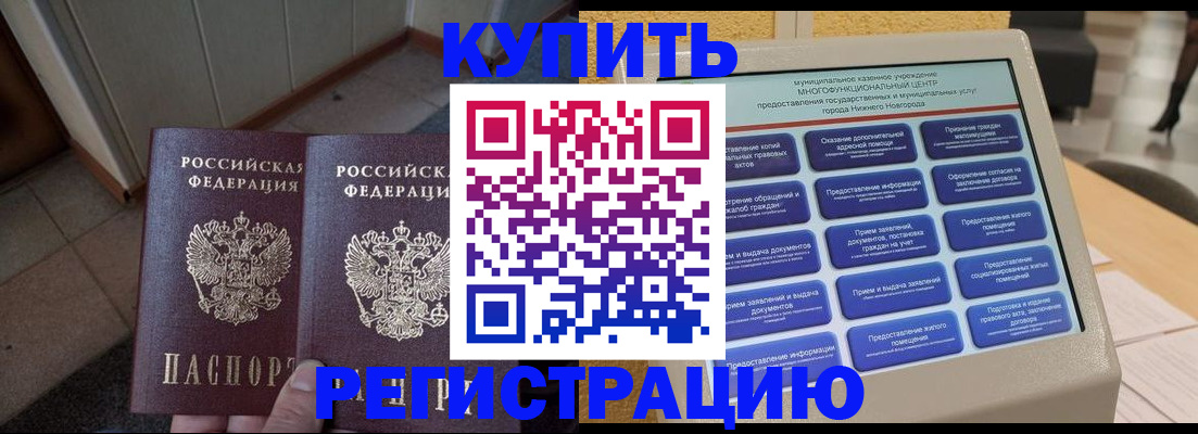 временная регистрация надежно в Тавде