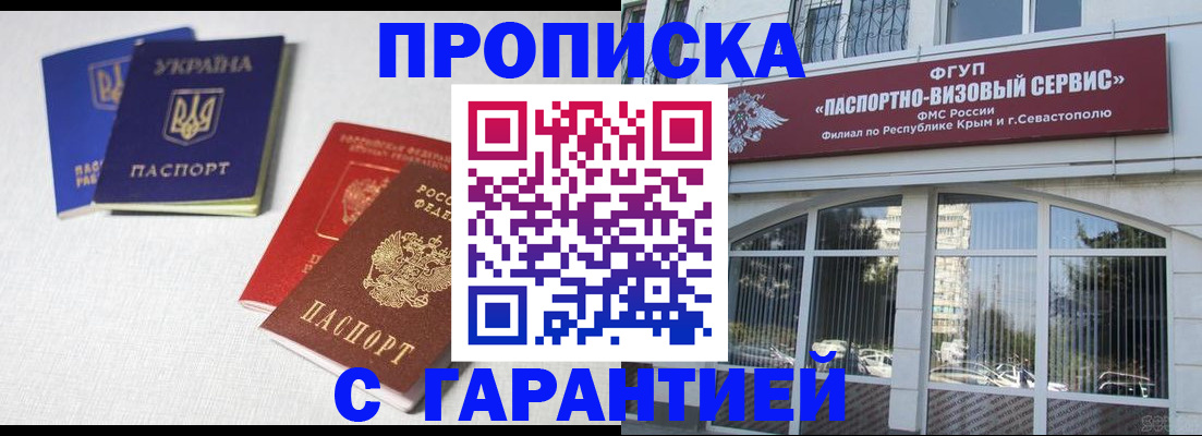 временная прописка в Тавде