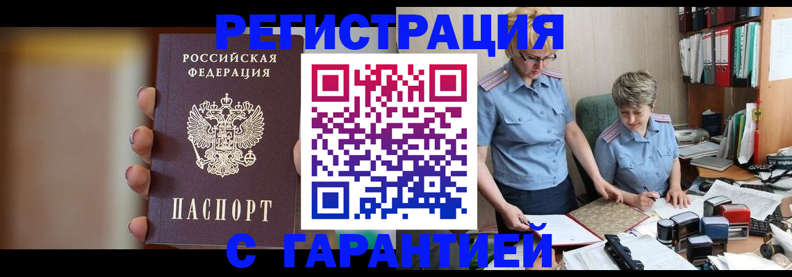 миграционный учет в Тавде