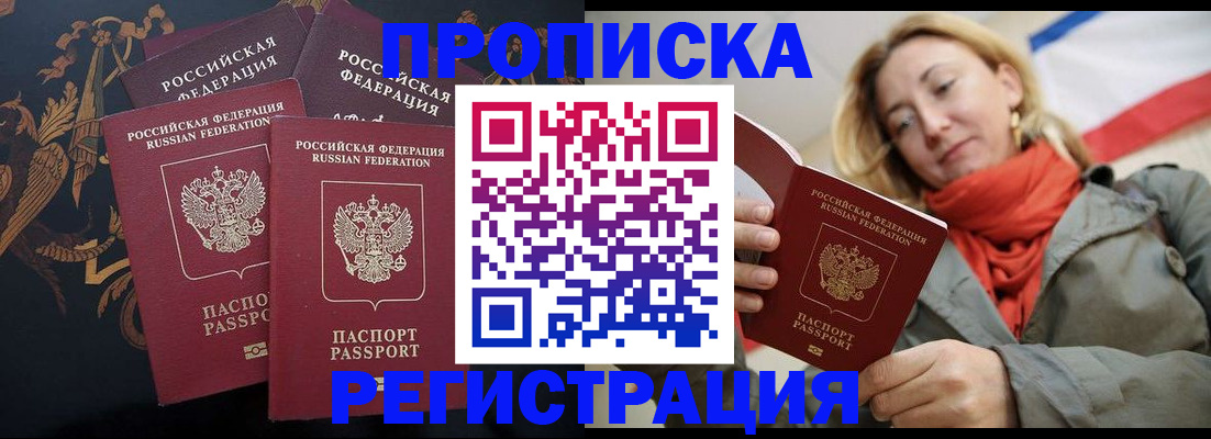 временная регистрация законно в Тавде