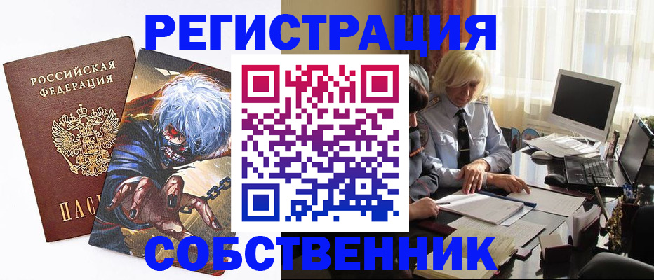 пропишу в квартире в Тавде